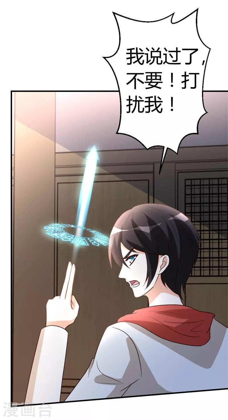 第54话 巫灵门，鱼骨剑20