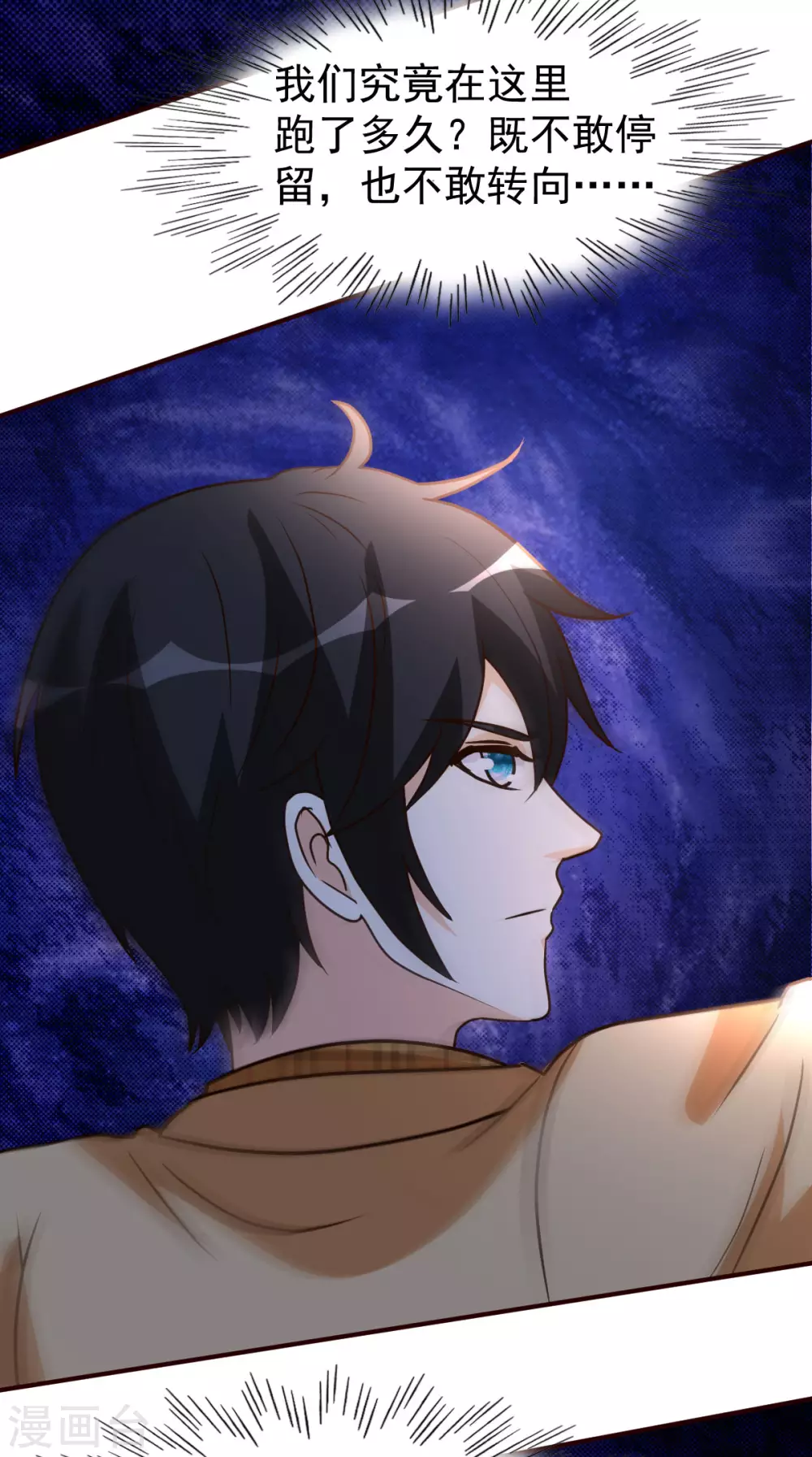 第135话 跑起来22