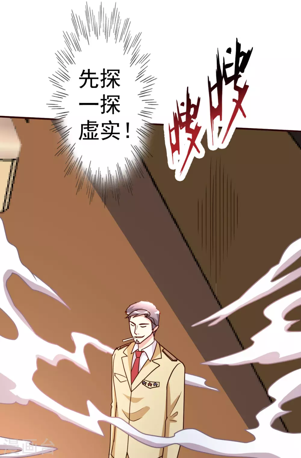 第121话 幌子3