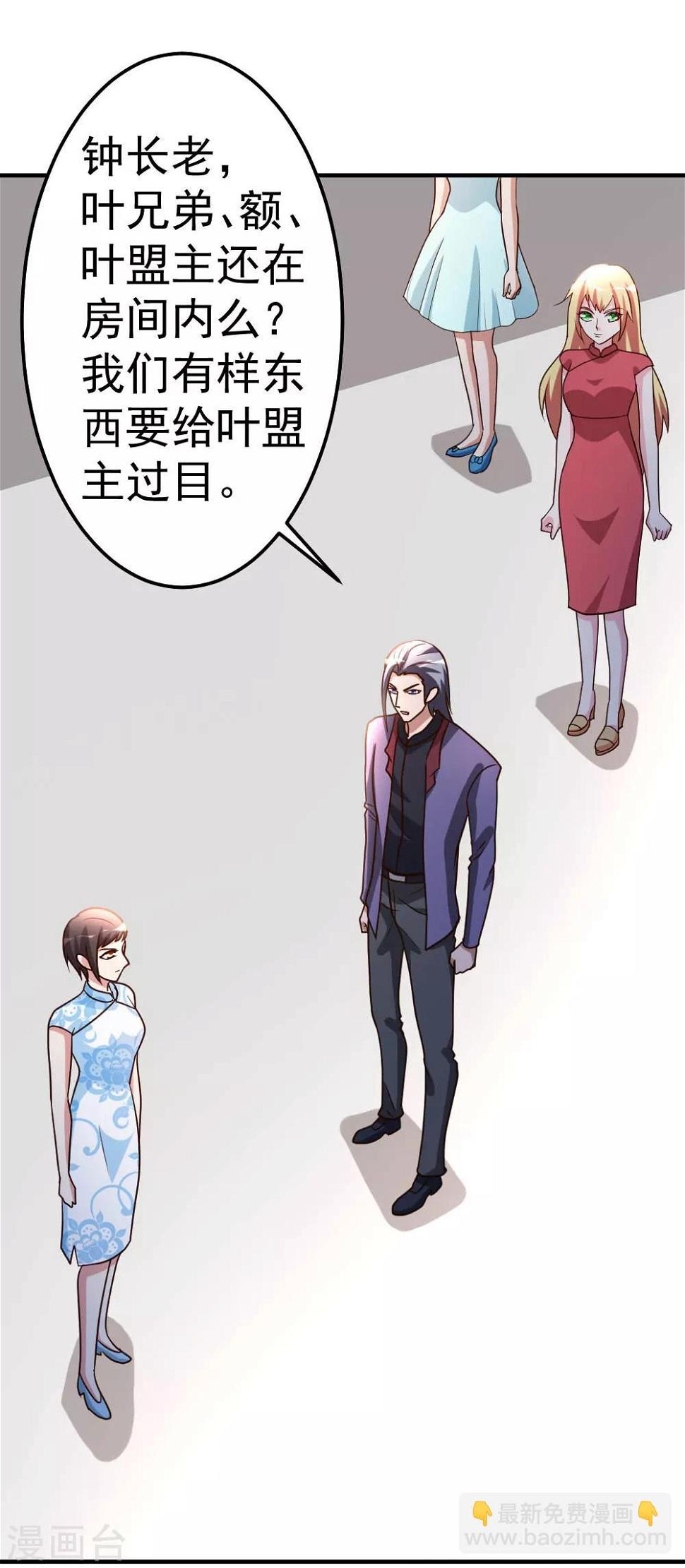 第82话 鬼王珠2