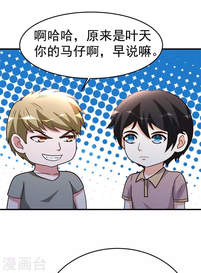 第90话 兄弟，我等你来7