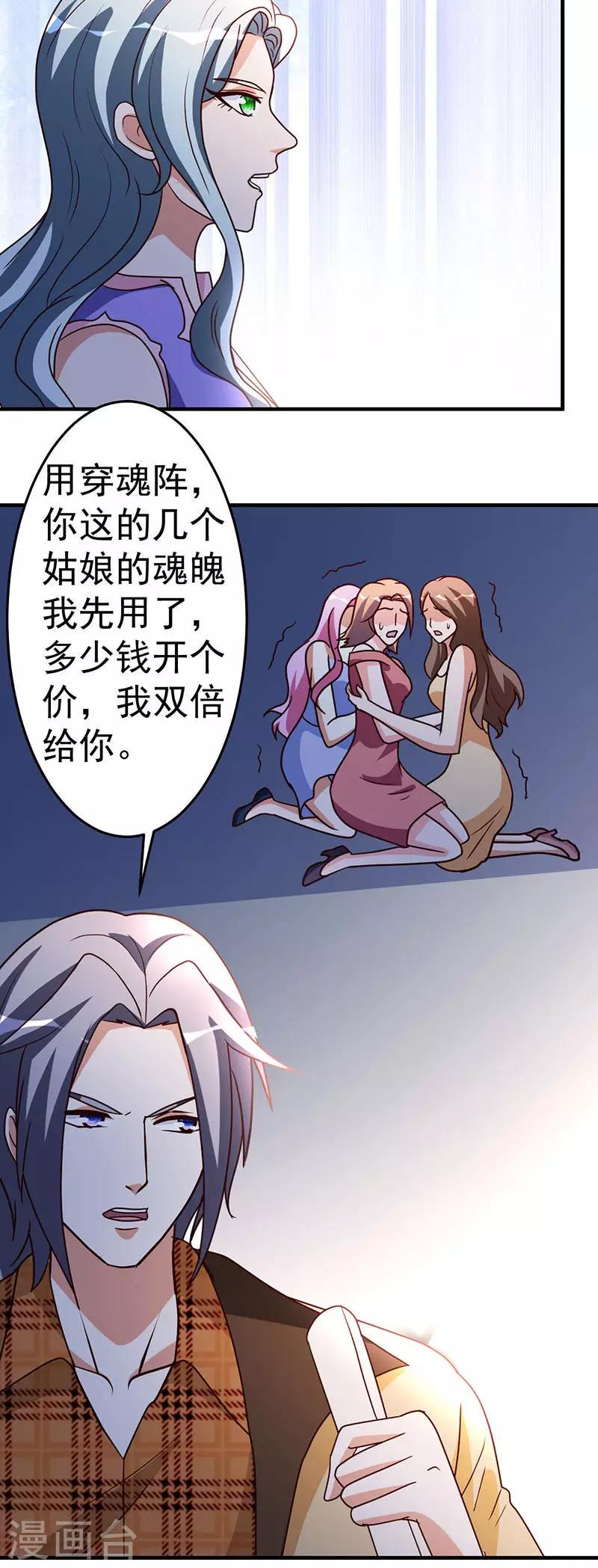 第102话 杀与被杀2