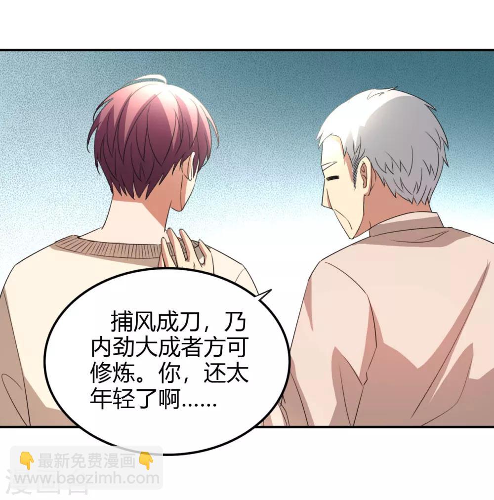 第16话 闯进来，爬出去42