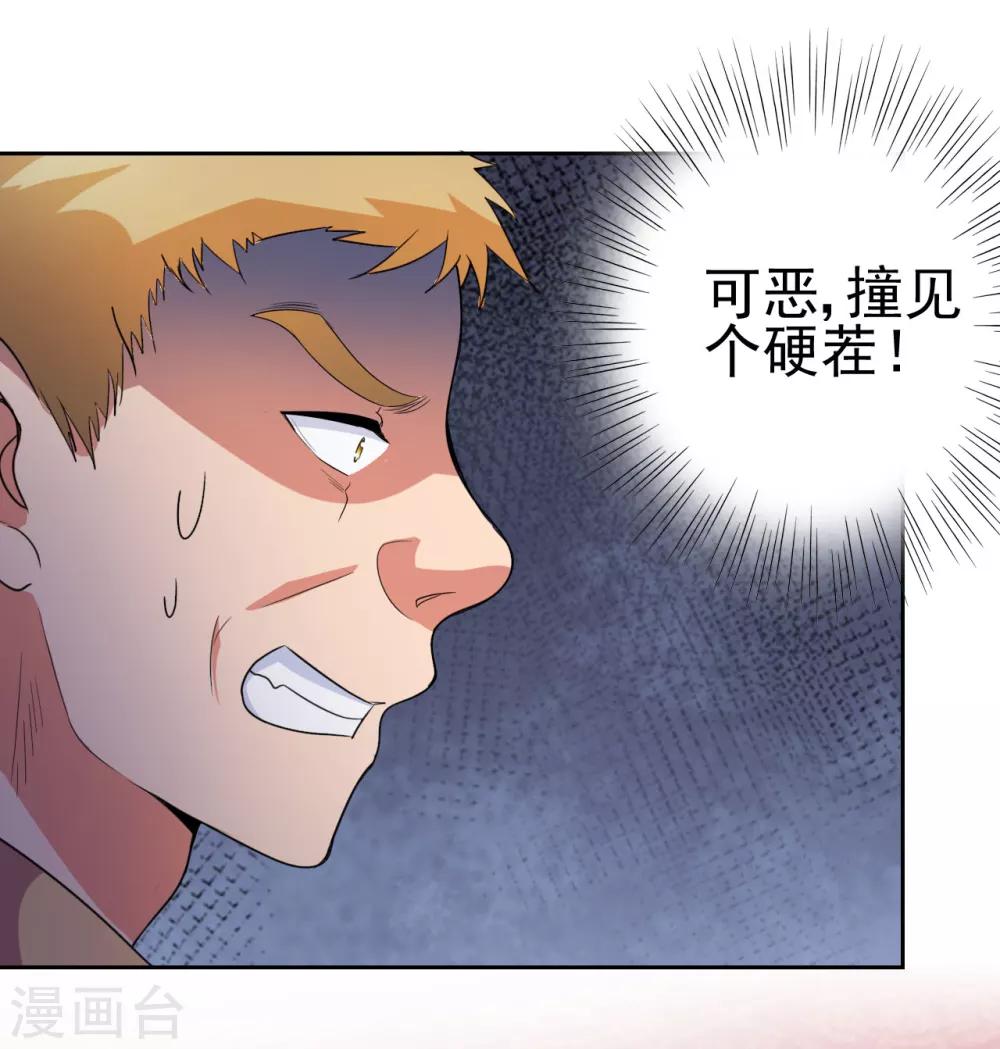 第8话 人外有人3