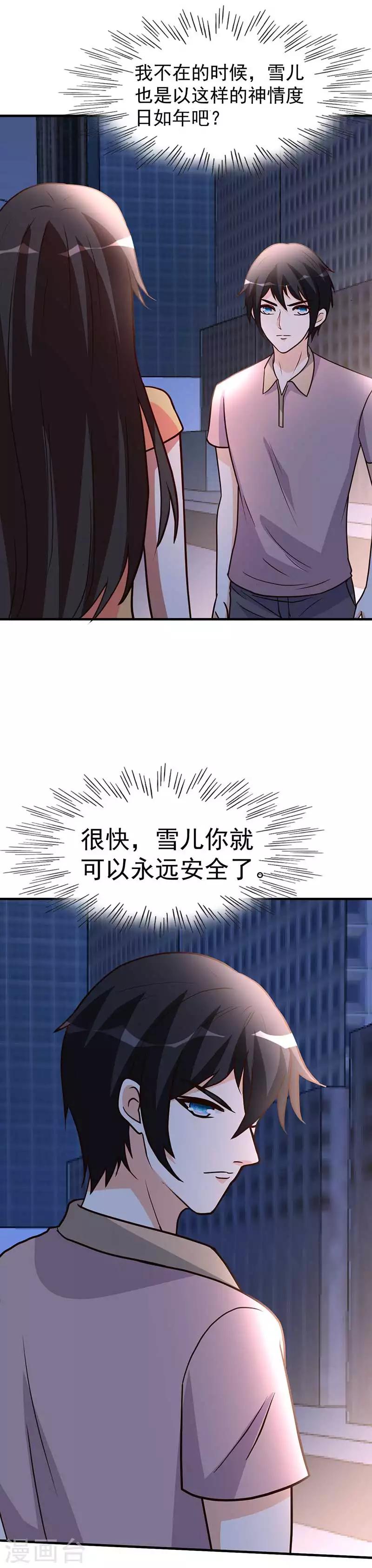 第99话 决战前夕11