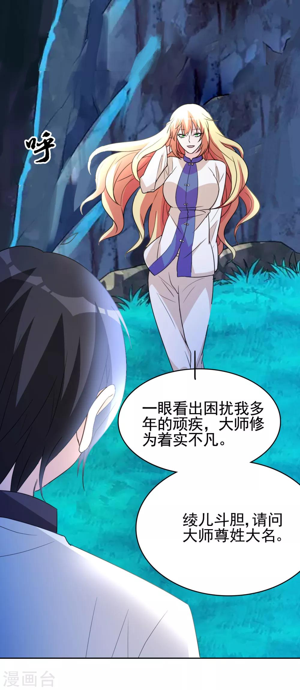 第3话 我姓叶名天32