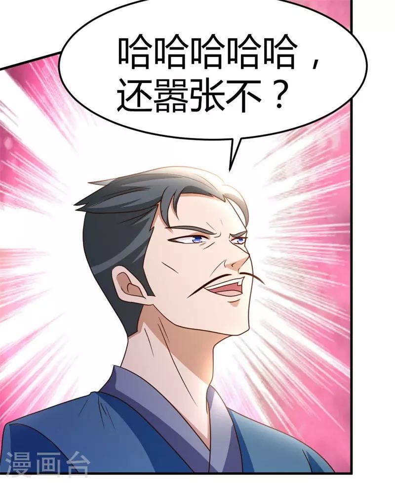 第55话 万象之力14