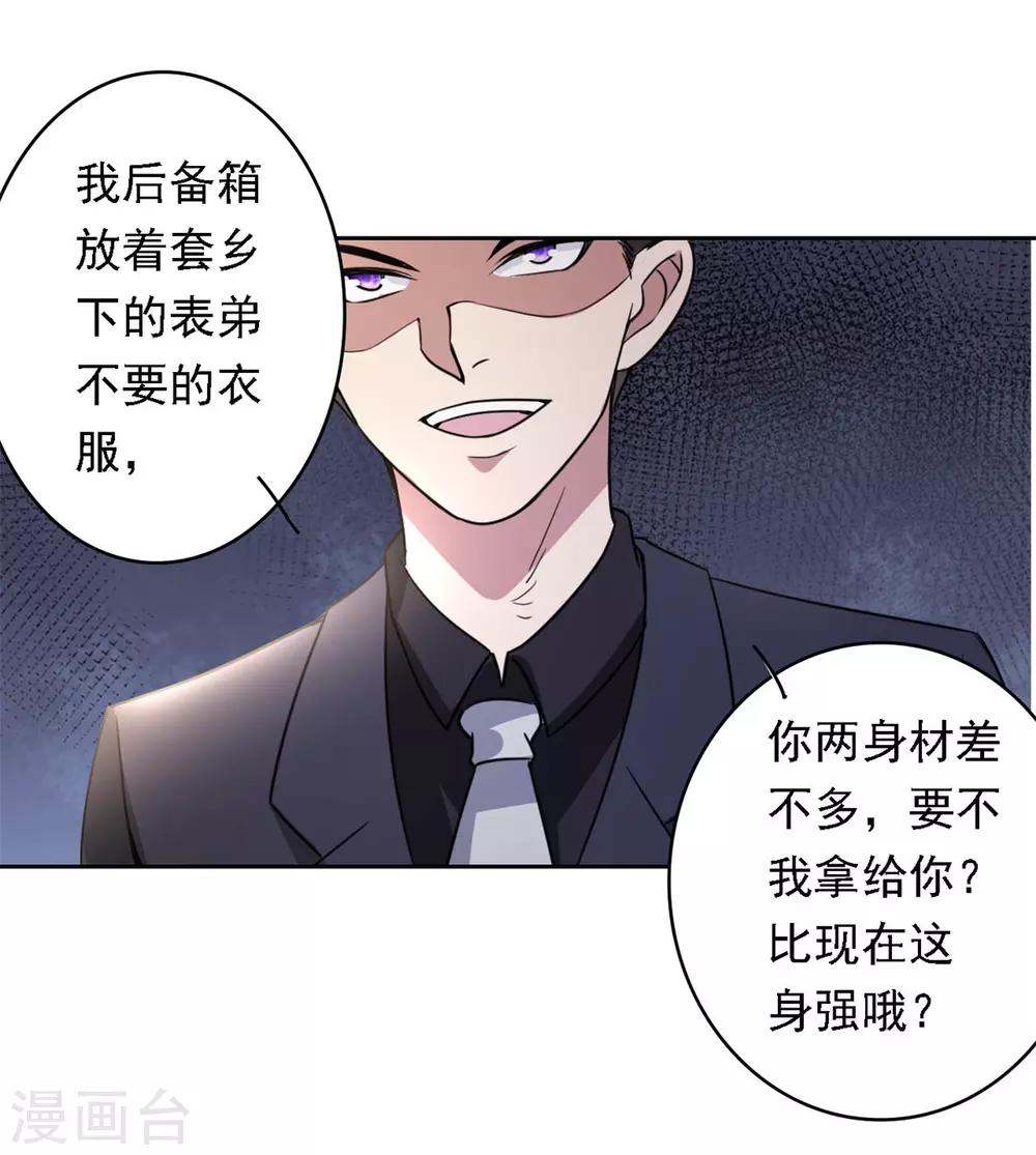 第1话 修真归来23