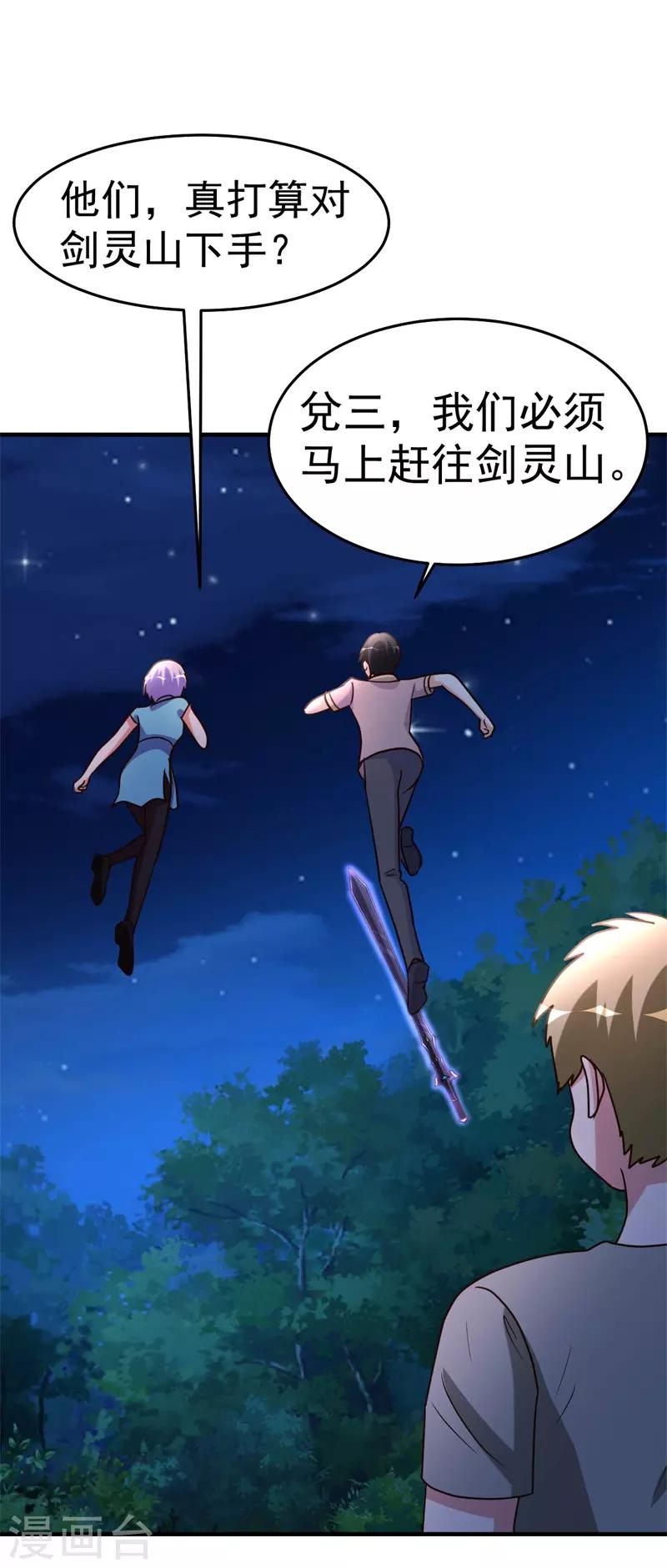 第90话 兄弟，我等你来14