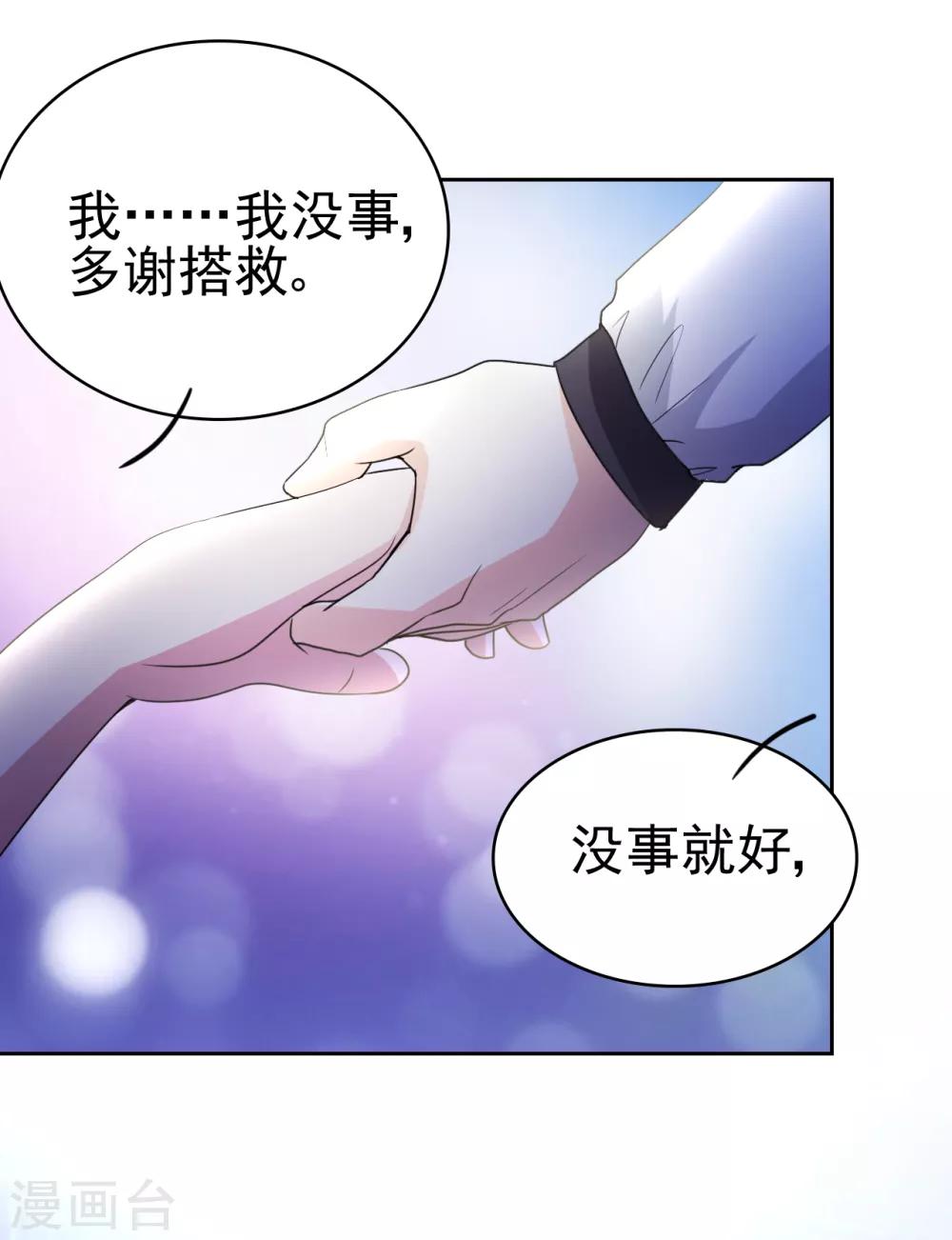 第10话 她是校花？4