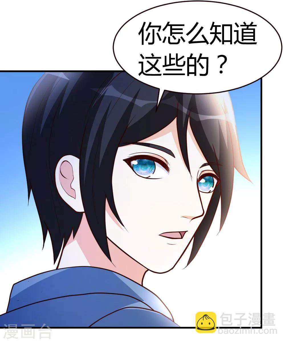 第33话 闹剧落幕28