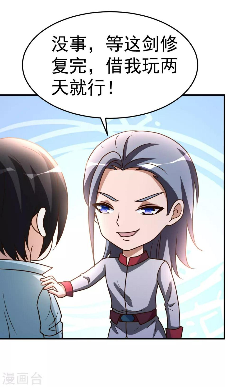 第64话 吃饱饱9