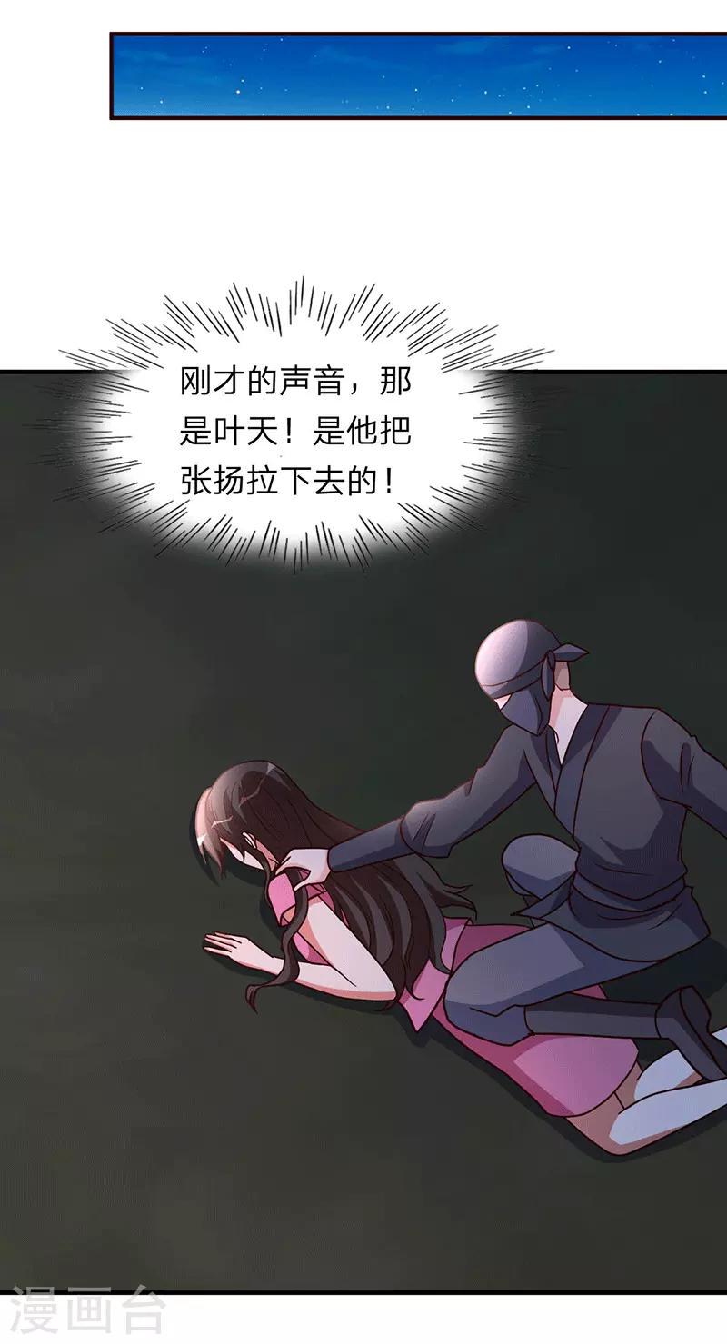 第108话 肉搏战10