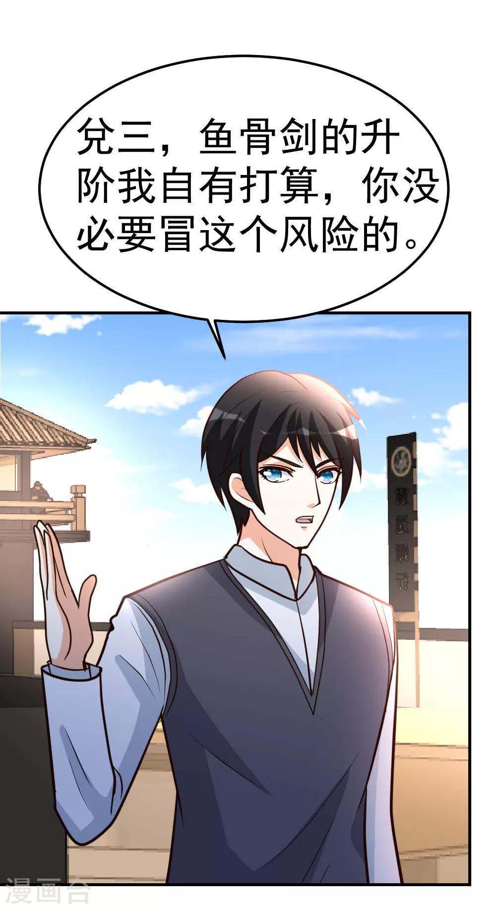 第82话 鬼王珠23