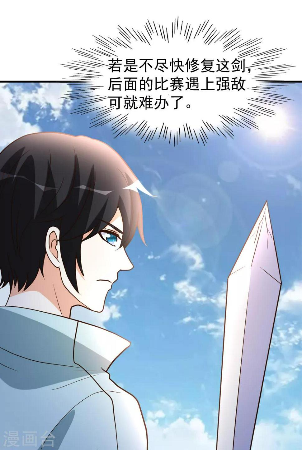 第64话 吃饱饱10
