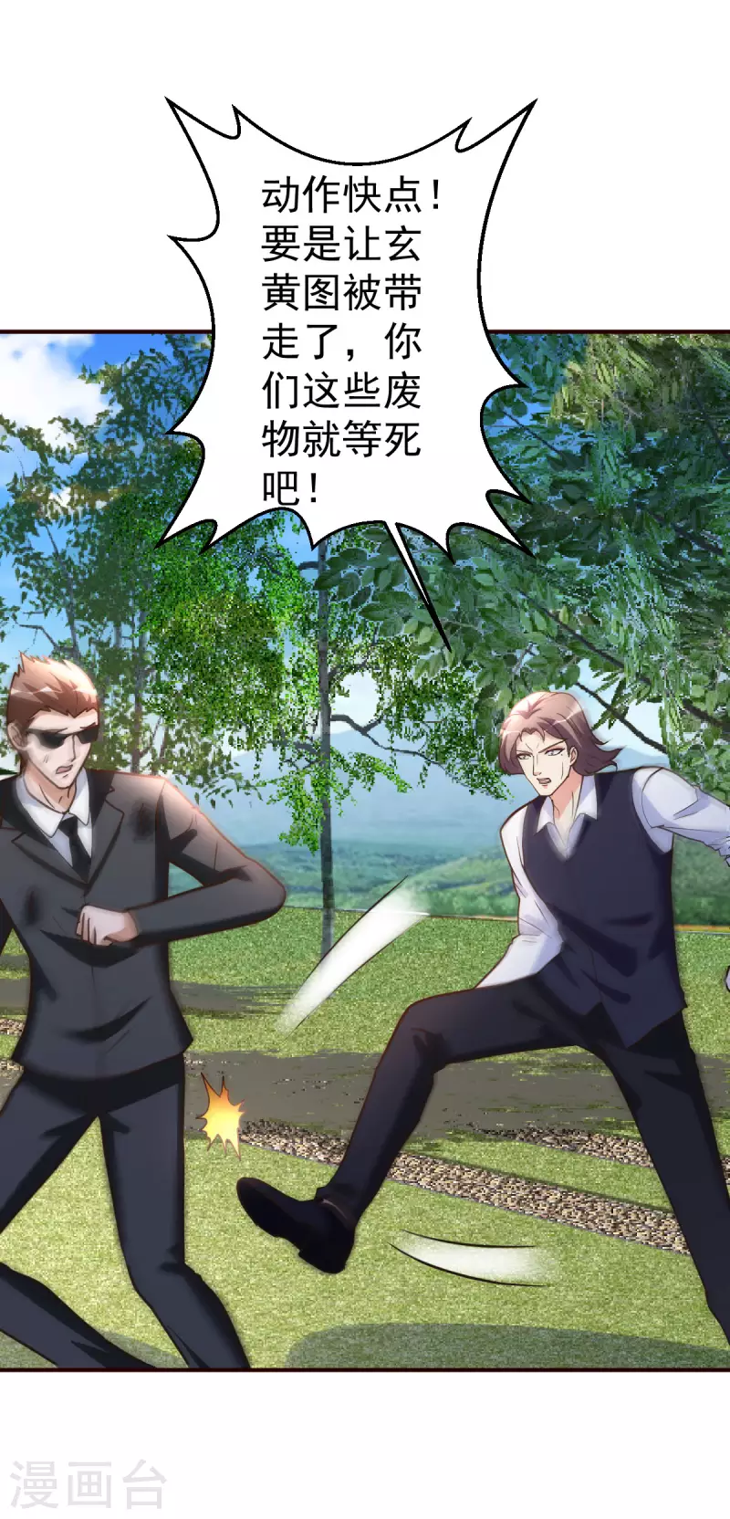 第137话 洛某人8