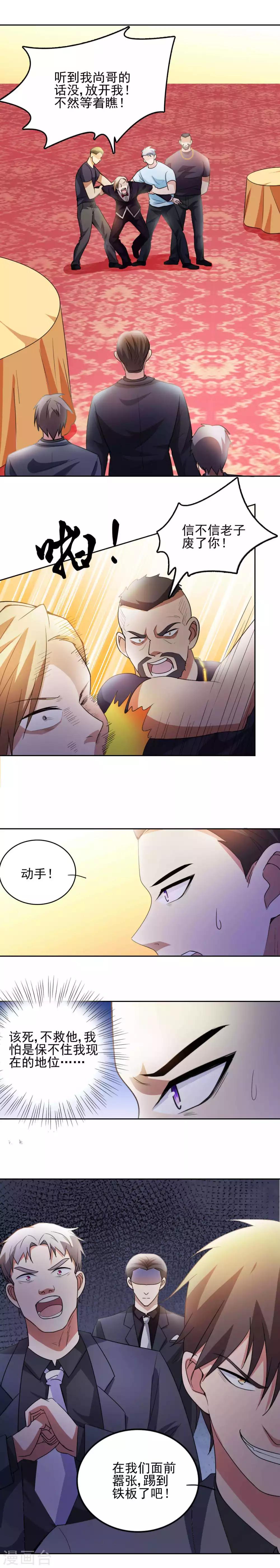 第6话 东哥放过我2