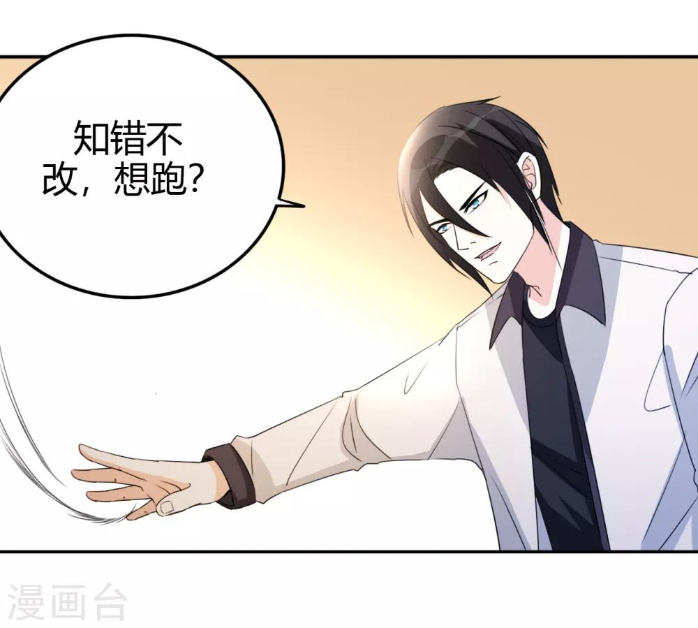 第13话 你，可知错？40