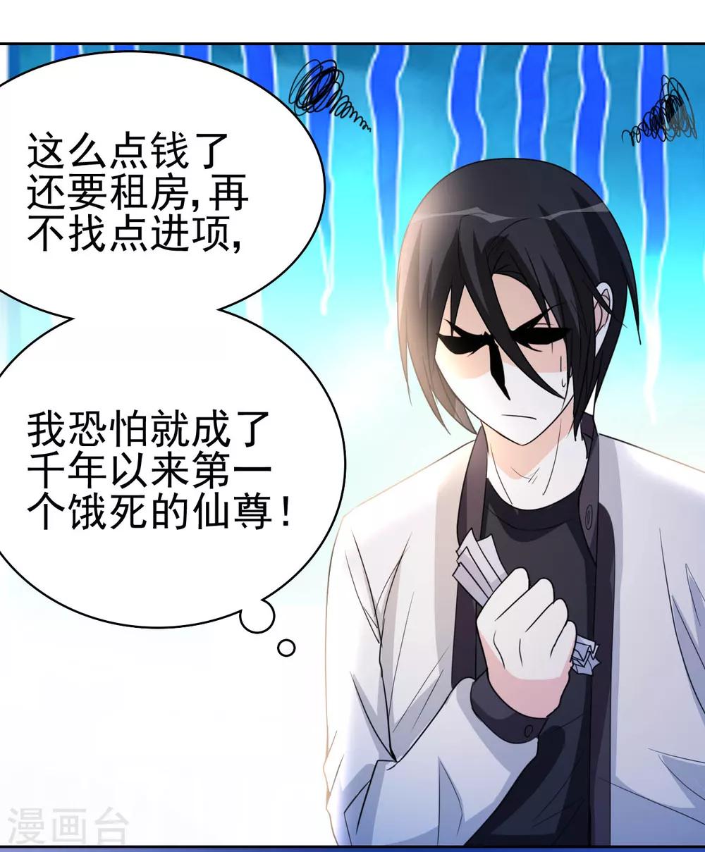 第9话 现在给我滚15