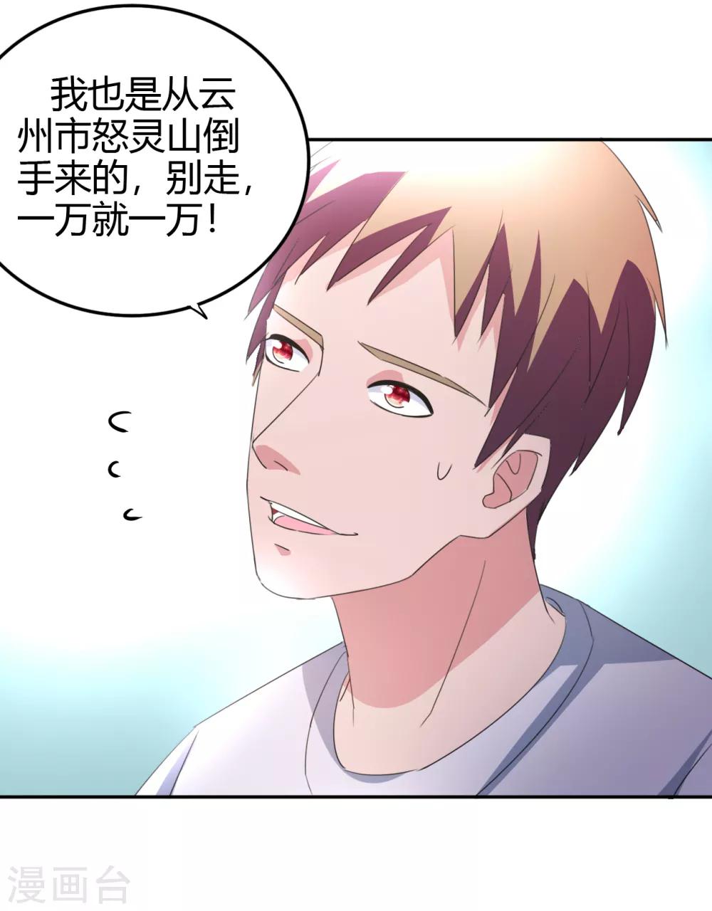 第14话 聚灵天成26