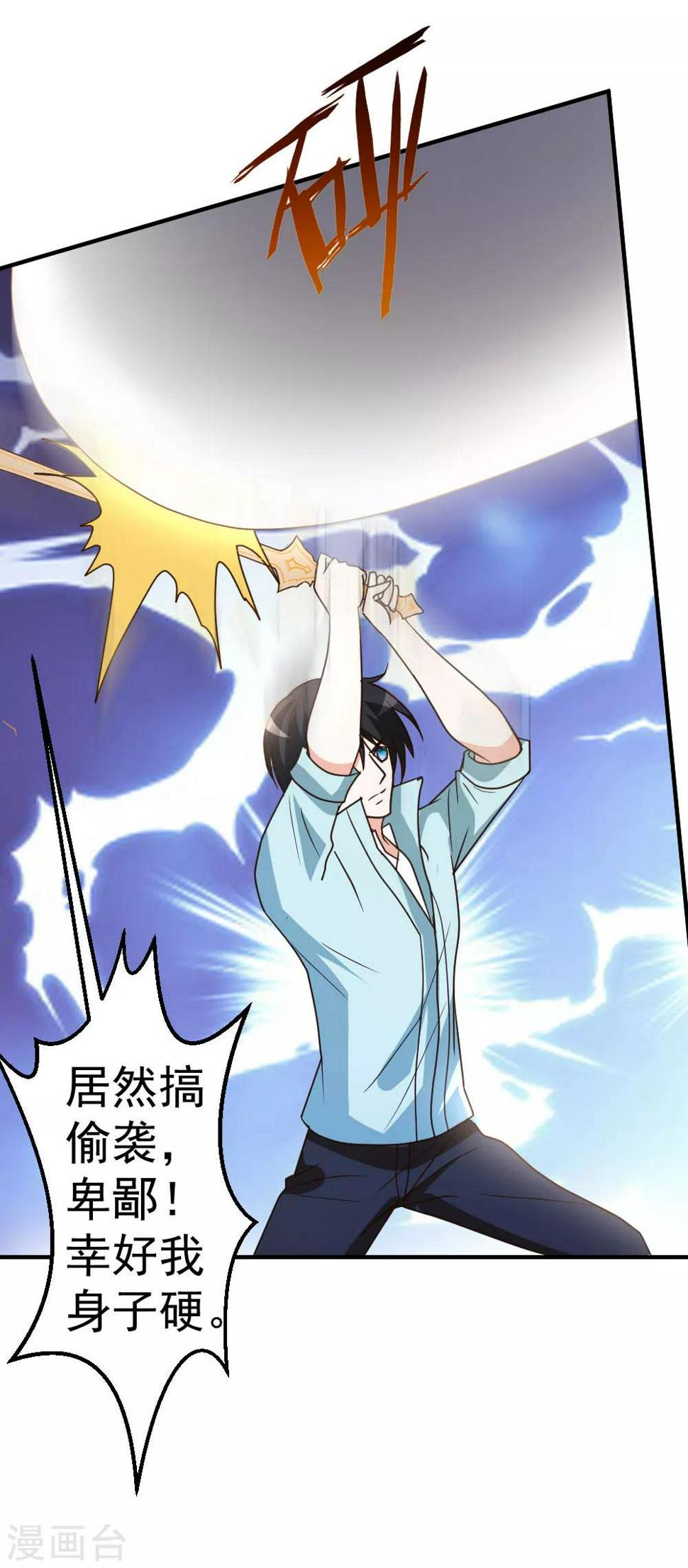 第65话 第一场，试剑！20