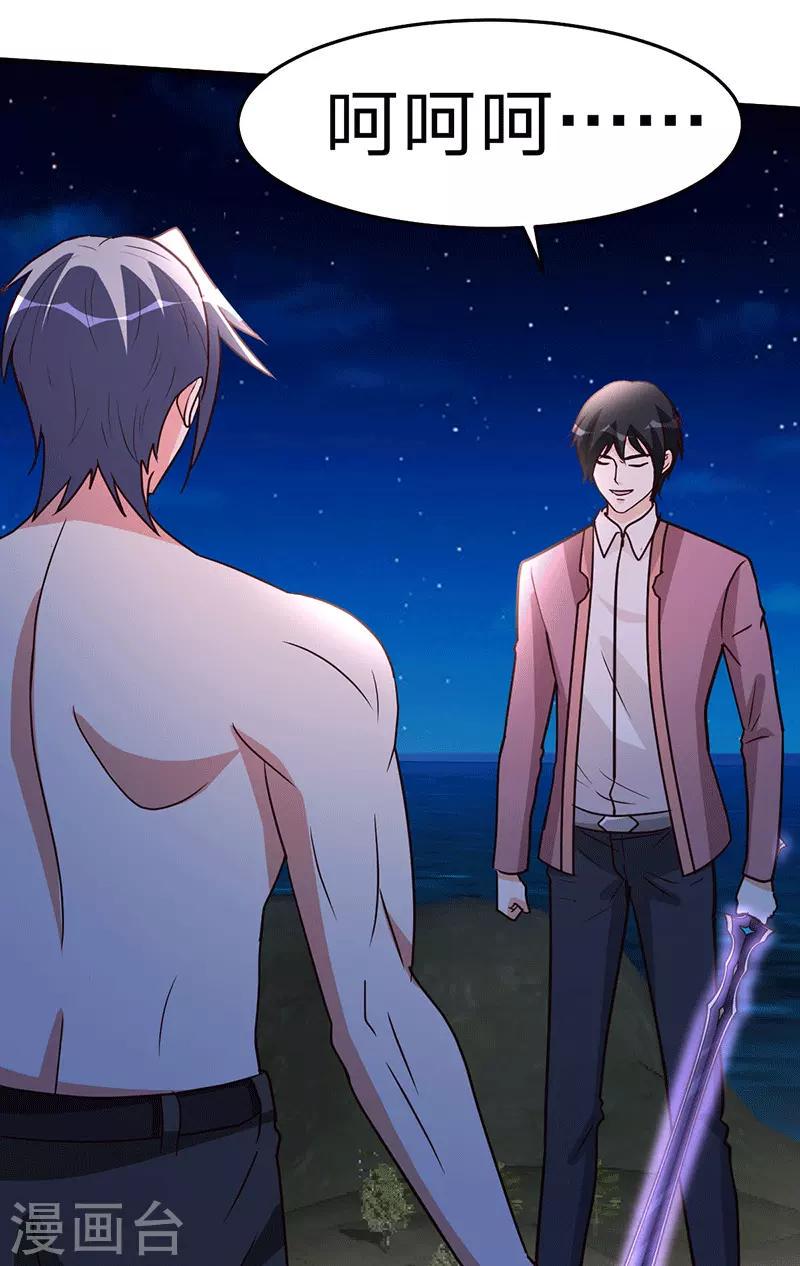 第105话 讽刺20