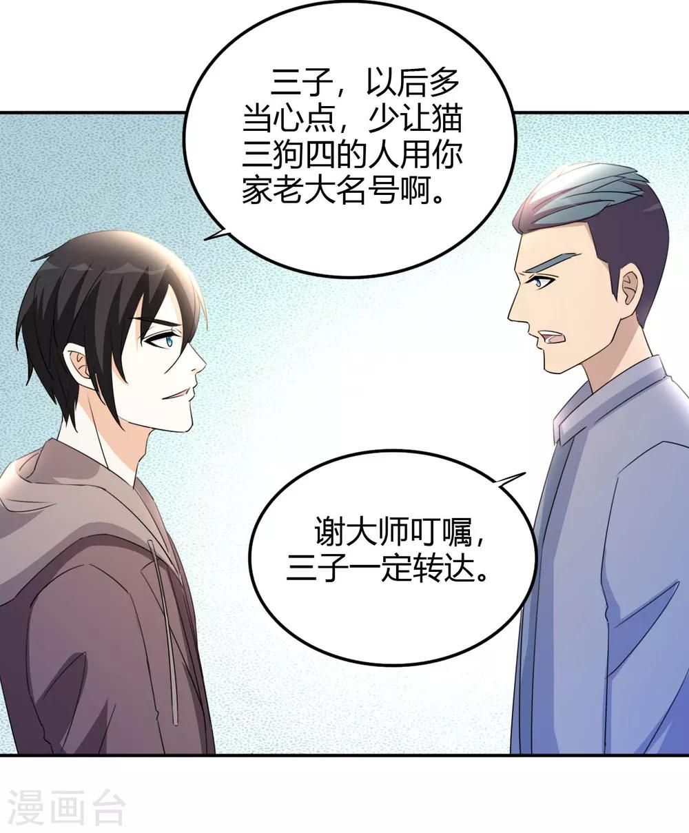第17话 小型修罗场17