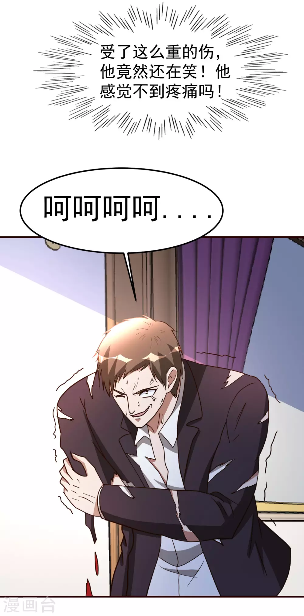 第123话 无聊7