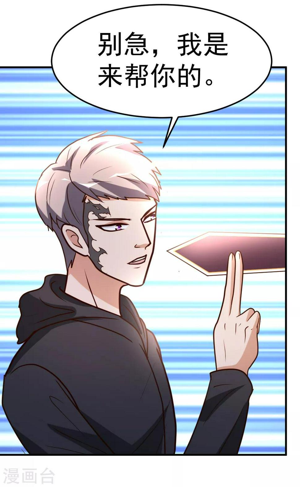 第66话 死敌的消息22