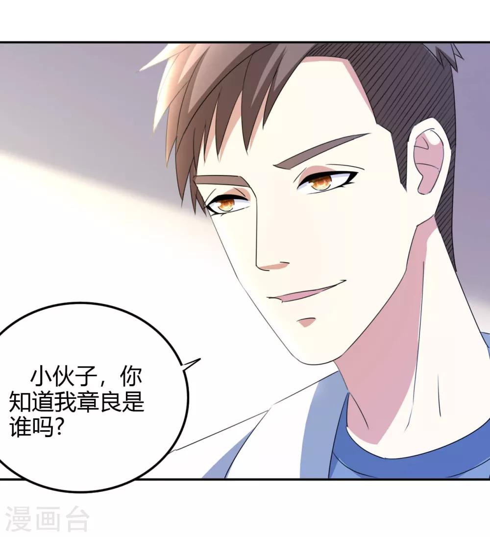 第15话 清吧风波16