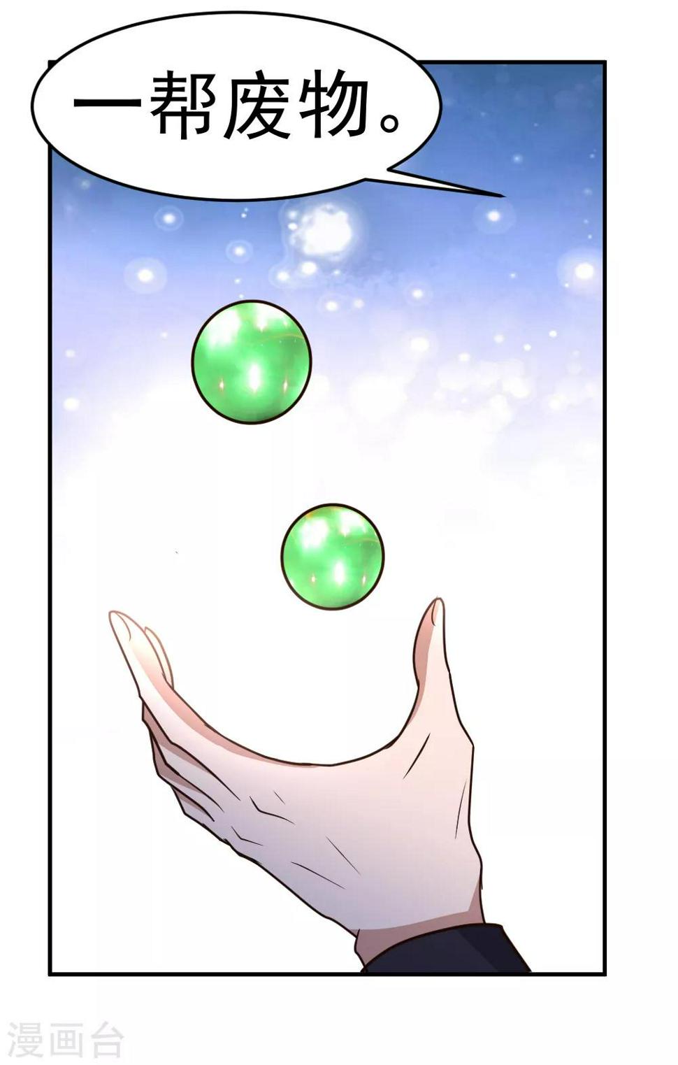 第74话 凌天门驾到！24
