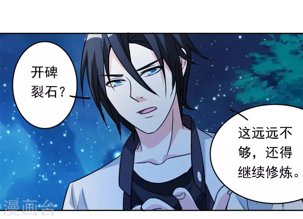 第2话 十方炼气诀15