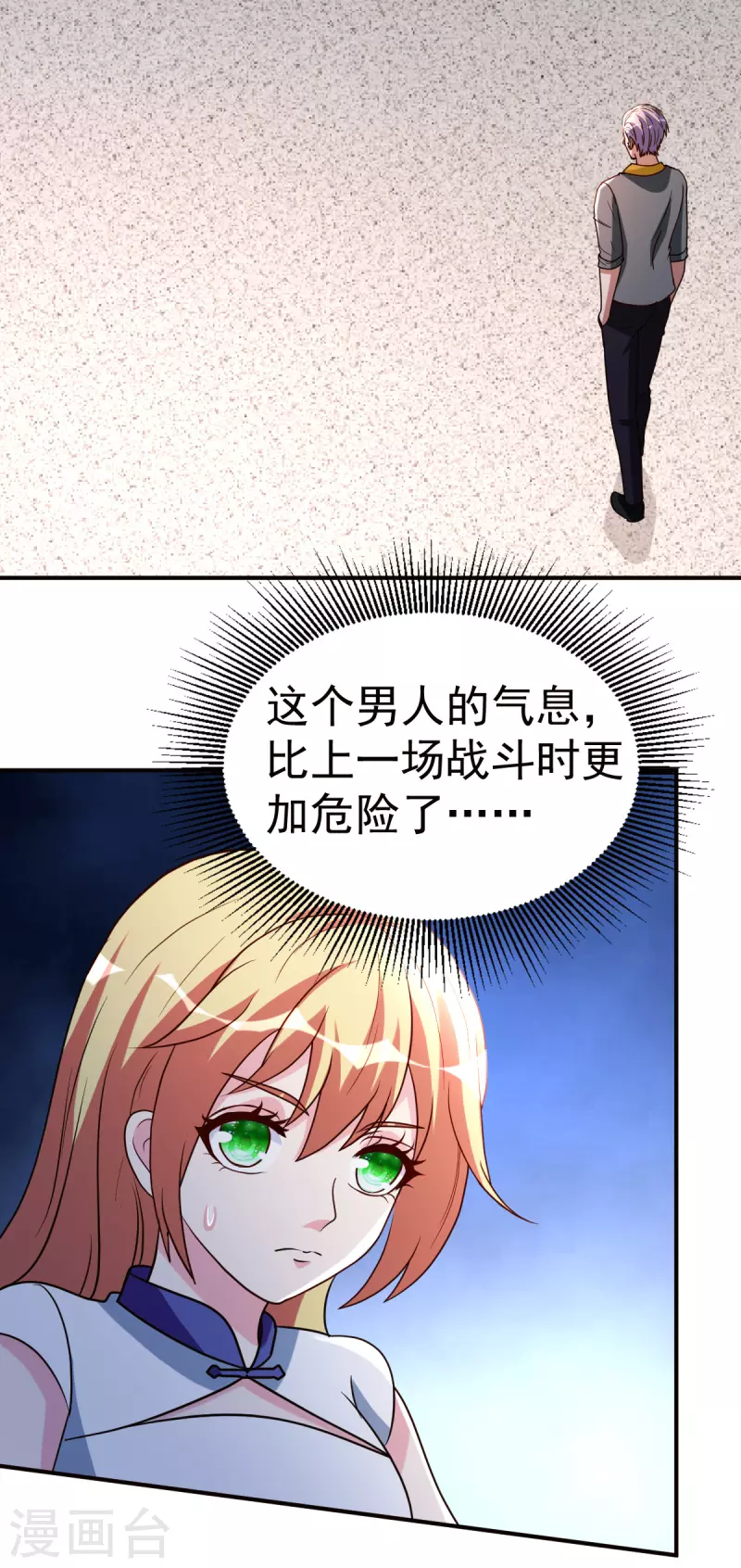 第146话仙丹33