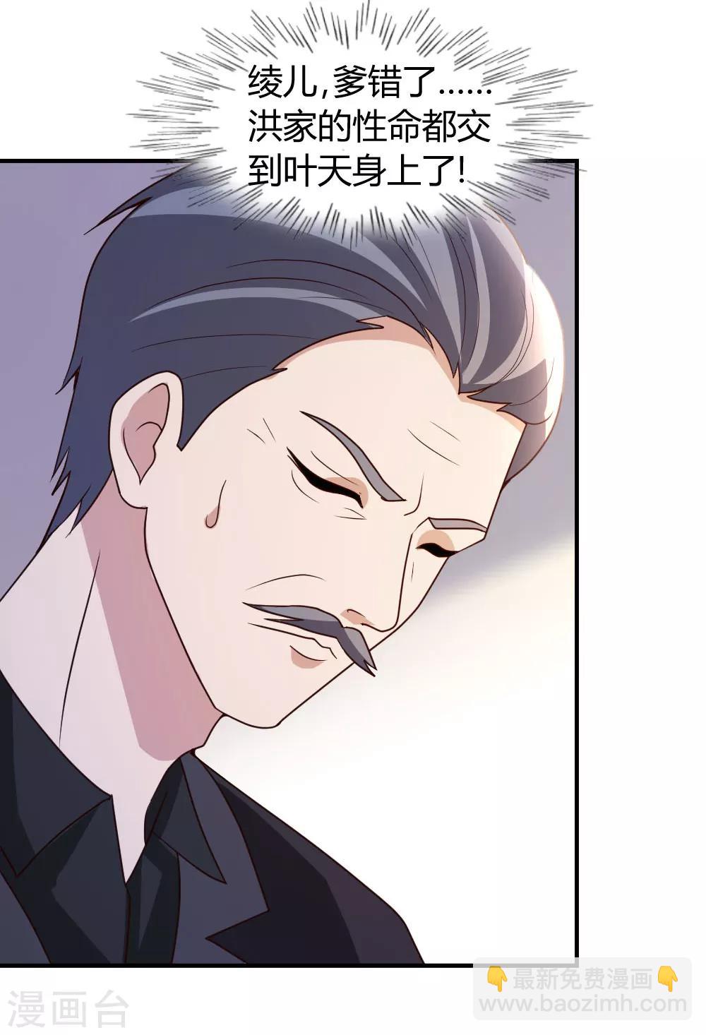 第21话 到底谁不配？27