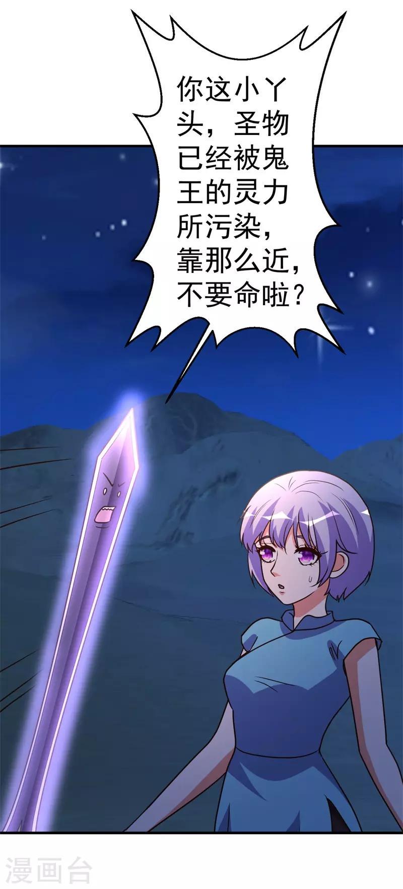 第93话 遗产留给你3