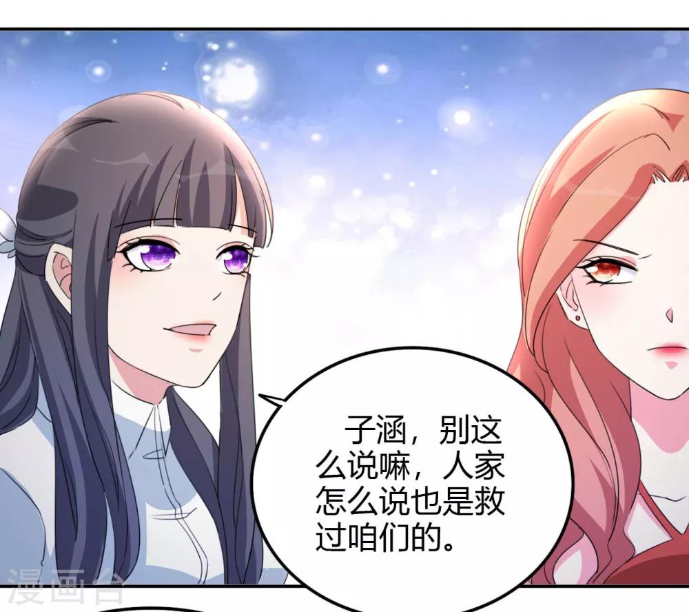 第17话 小型修罗场31