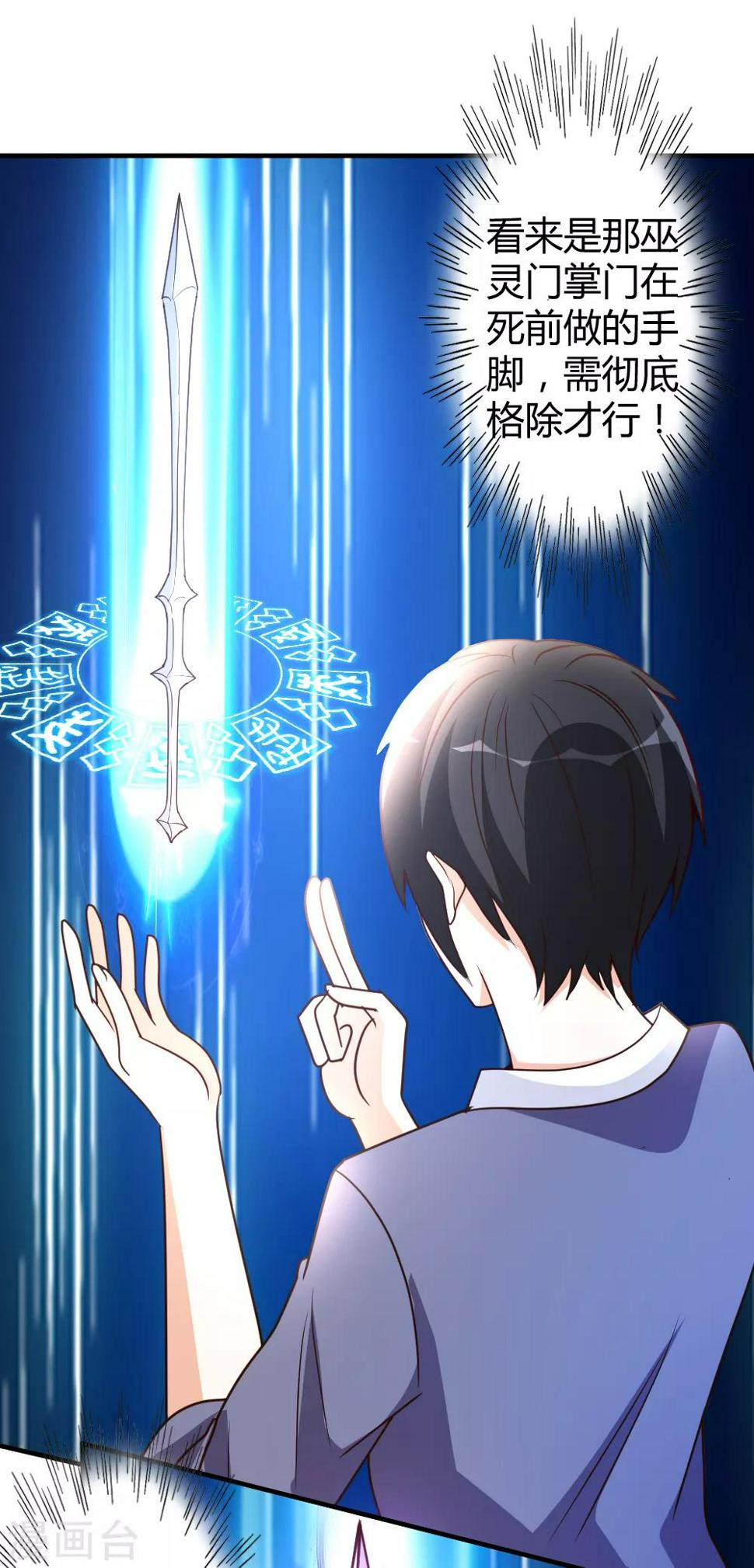 第59话 兑三，要不起18