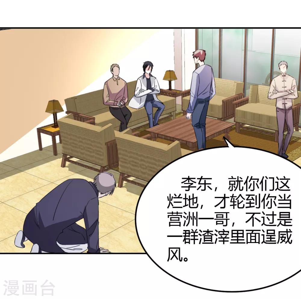 第13话 你，可知错？27