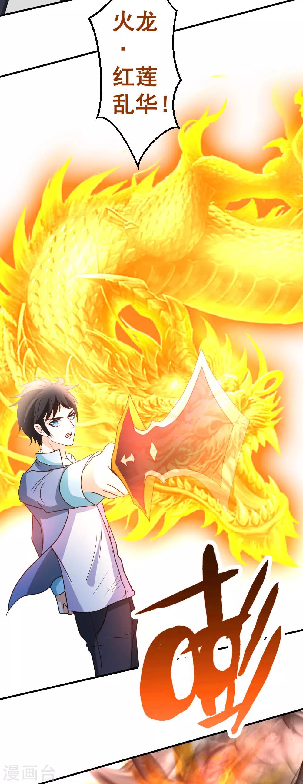 第71话 挑一种死法吧23