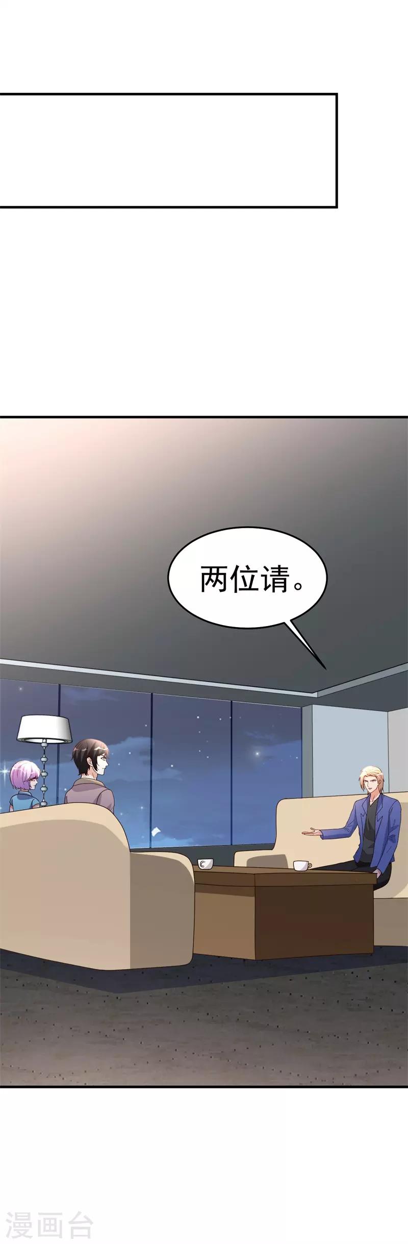 第95话 帮我杀个人13