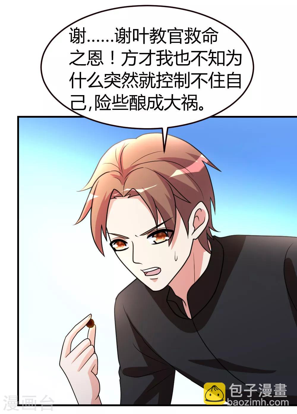 第48话 通明中阶，突破！4