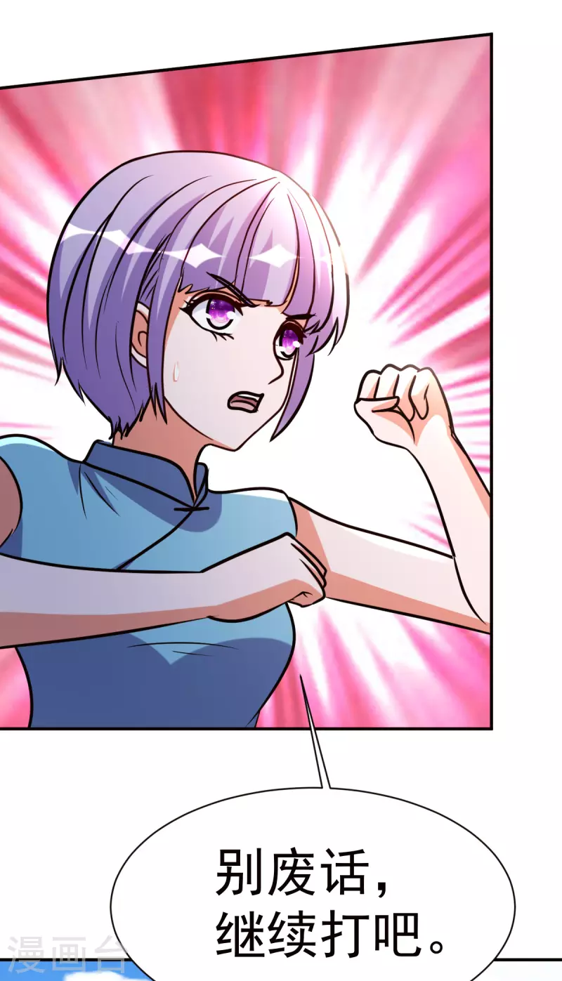 第145话秒杀37