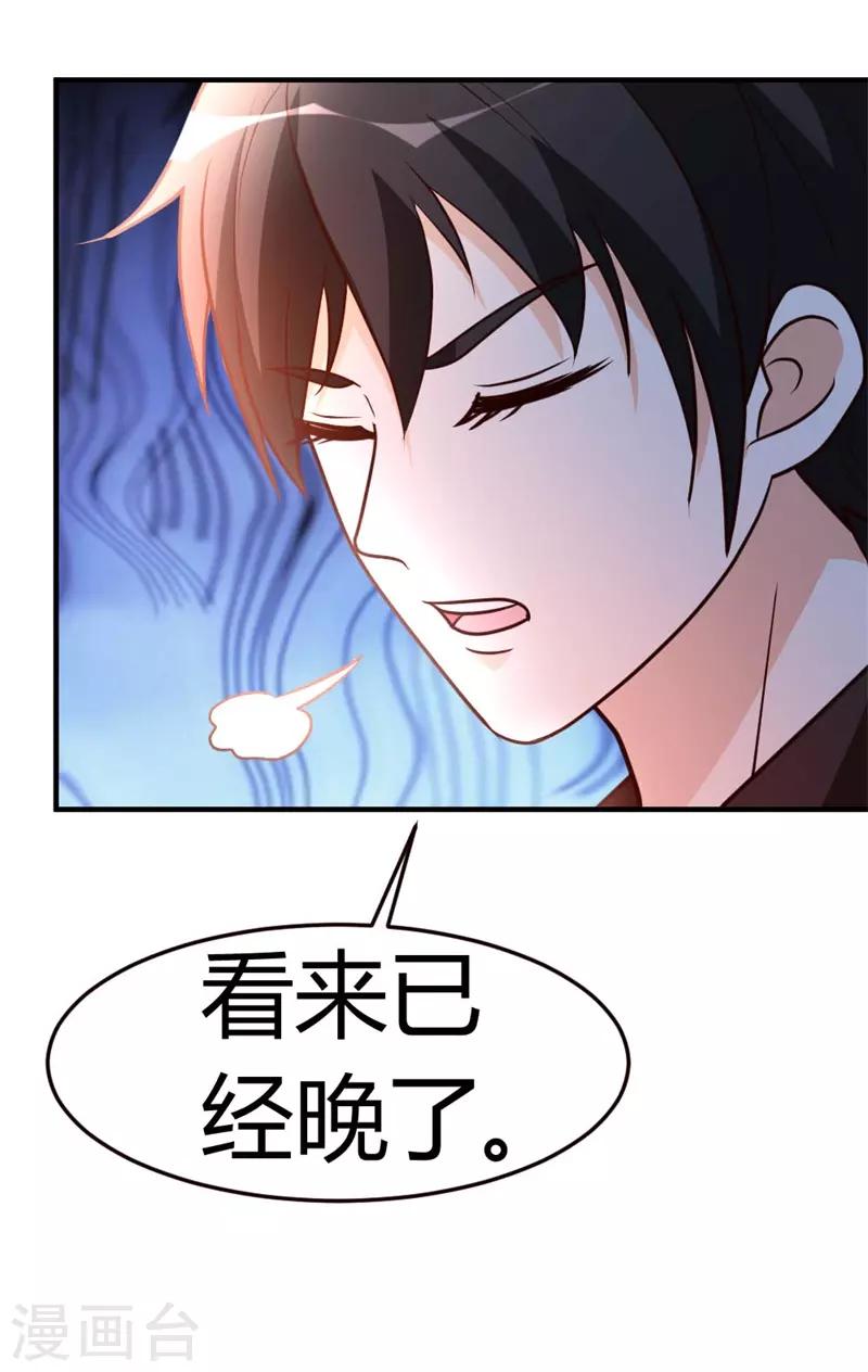 第46话 走火入魔29