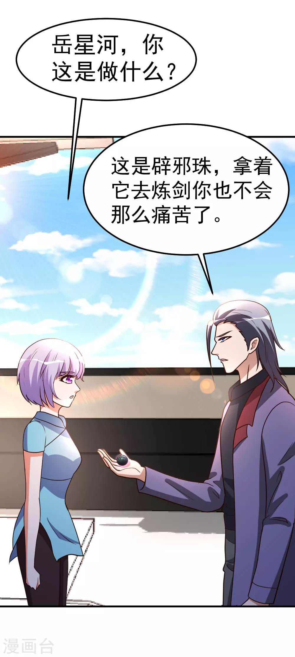 第83话 有缘再见3