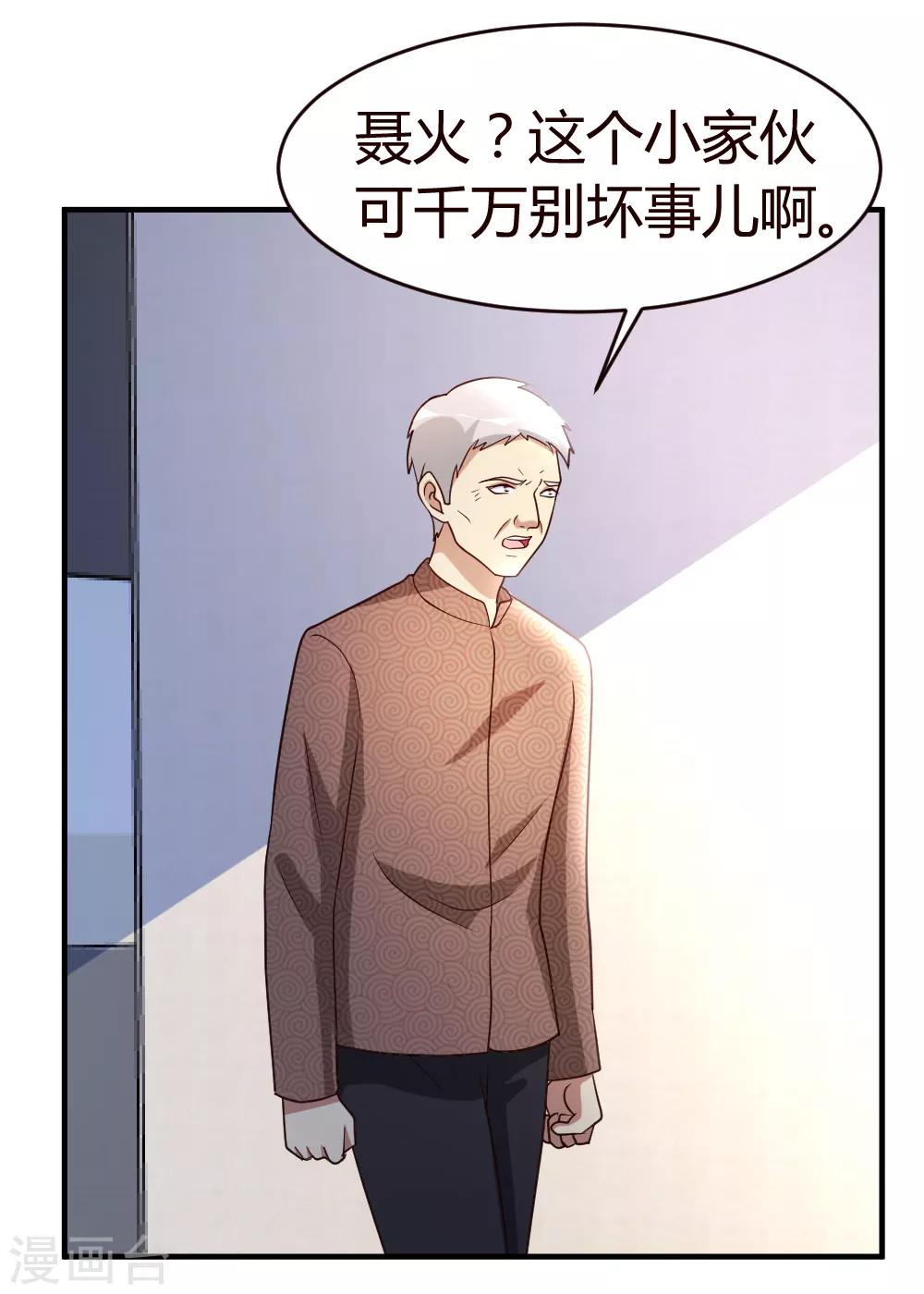 第26话 恶人还需恶人磨3
