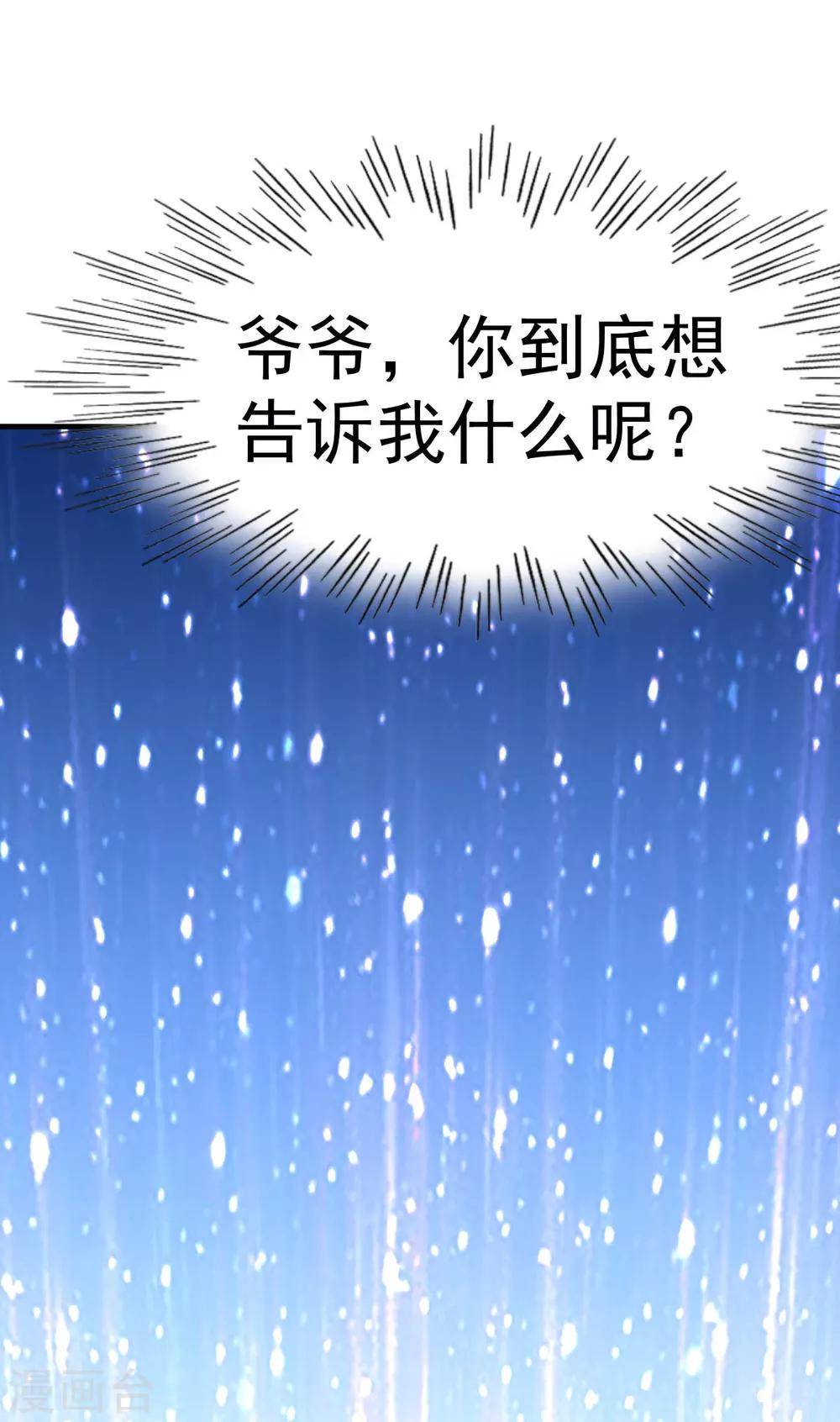 第87话 开启秘籍26