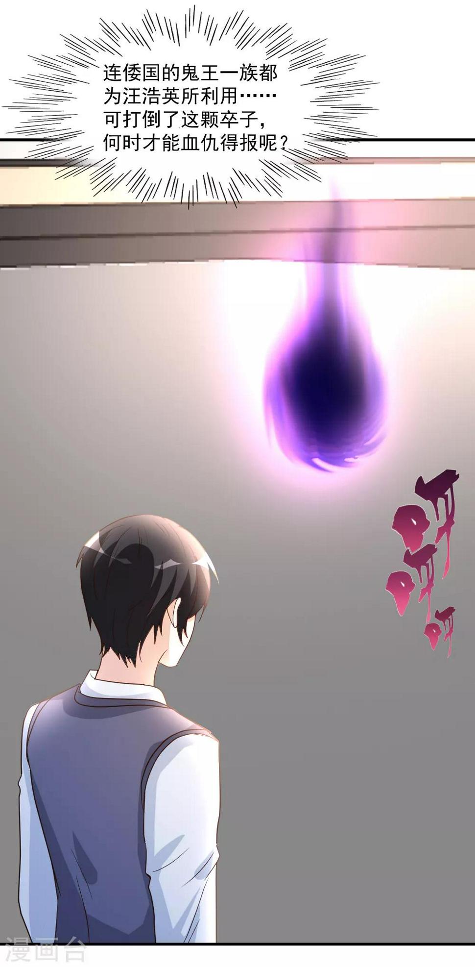 第79话 剑仙出则天下定0