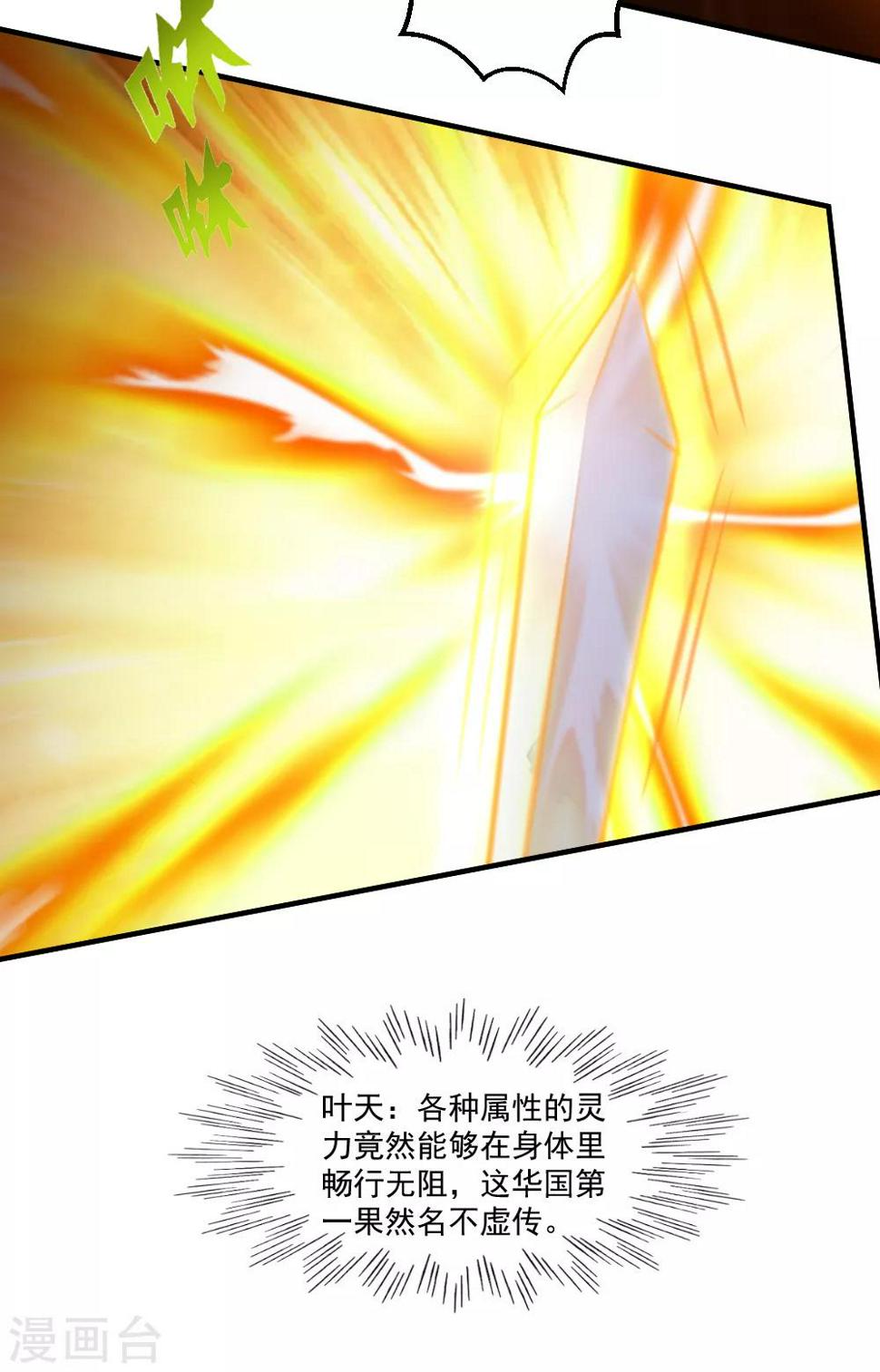 第64话 吃饱饱24
