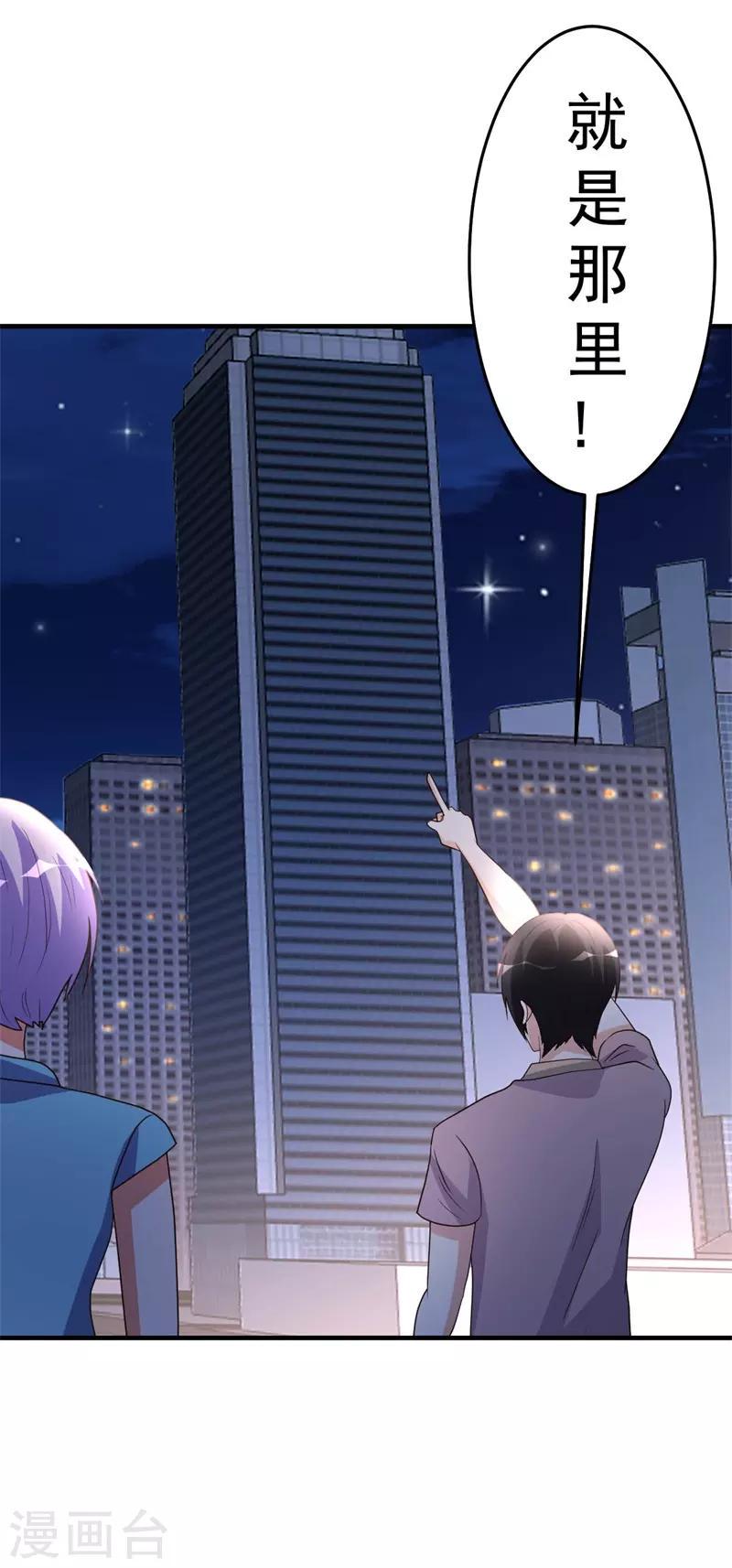 第94话 探西京7