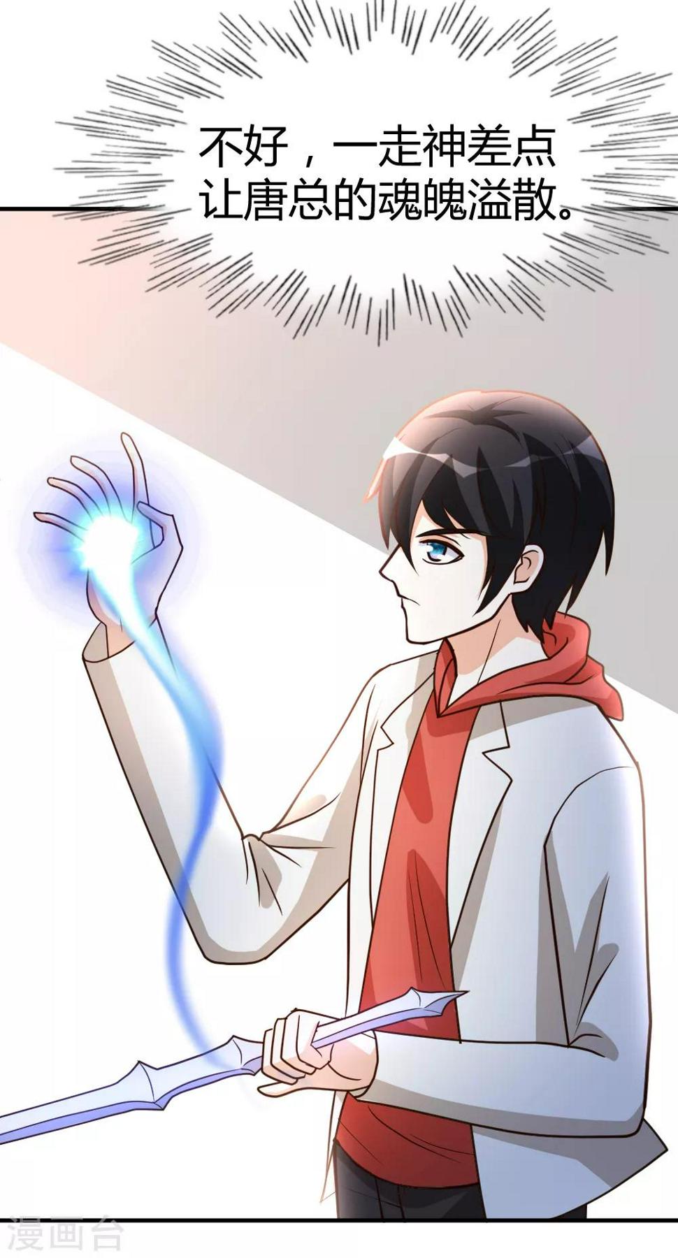第56话 辞别凡间6
